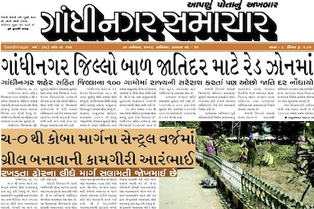 Essay on gandhinagar in gujarati image